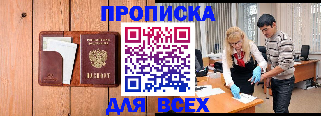 временная регистрация собственник в Невьянске